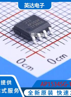 AP1534SG-13 原装正品 SOP-8