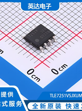 TLE7251VSJXUMA1 原装正品 SOIC-8