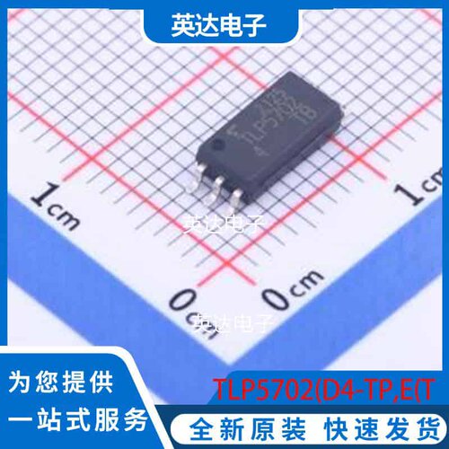 TLP5702(D4-TP,E(T SOP-6 原装正品