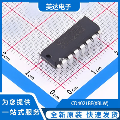CD4021BE(XBLW) 原装正品 DIP-16