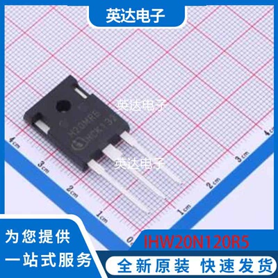 IHW20N120R5 原装正品 TO-247-3