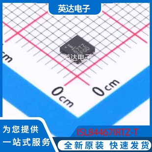 ISL84467IRTZ-T 原装正品 TQFN-16-EP(3x3)