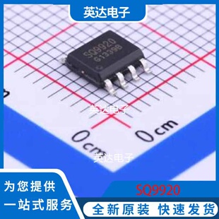 正品 原装 SQ9920