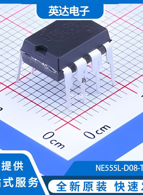 NE555L-D08-T 原装正品 DIP-8