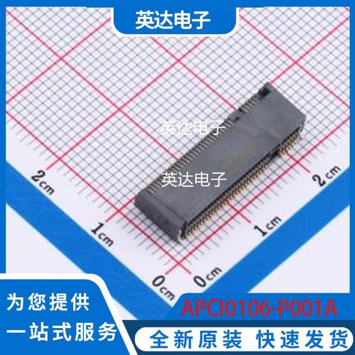 APCI0106-P001A 原装正品 SMD,P=0.5mm,卧贴