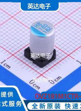 OVZ181M1CTR-0610 SMD 原装正品
