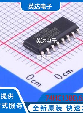 74HC138D,653 原装正品 SOIC-16