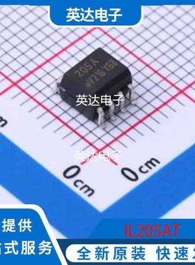 IL205AT 原装正品 SOIC-8