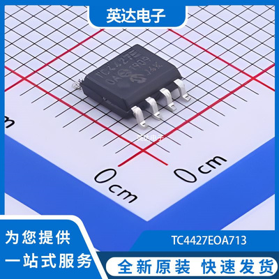 TC4427EOA713 原装正品 SOIC-8