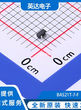 BAS21T-7-F 原装正品 SOT-523
