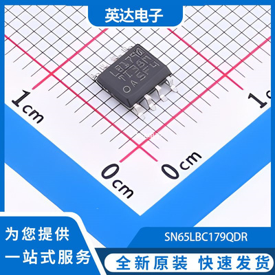 SN65LBC179QDR 原装正品 SOIC-8