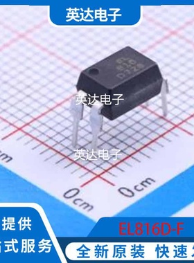 EL816D-F 原装正品 DIP-4