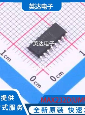 MAX232D(UMW) 原装正品 SOP-16
