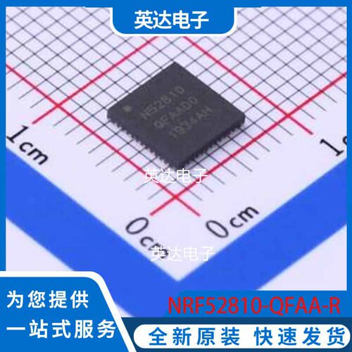 NRF52810-QFAA-R UQFN-48-EP(6x6) 原装正品