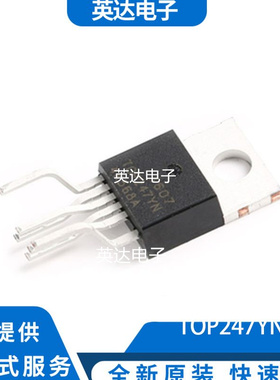 TOP247YN 原装正品