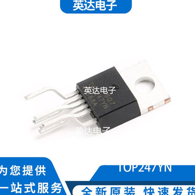 TOP247YN 原装正品