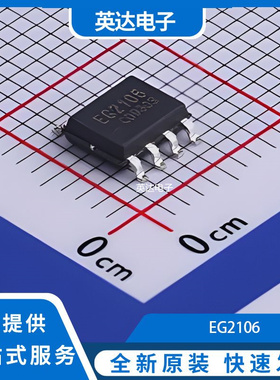 EG2106 原装正品 SOIC-8