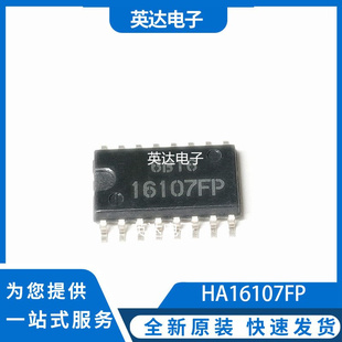 HA16107FP 原装正品