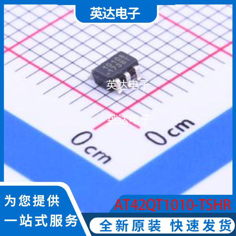 AT42QT1010-TSHR 原装正品 SOT-23-6