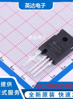 GC3M0065100K 原装正品 TO-247-4