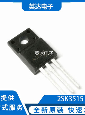 2SK3515 原装正品