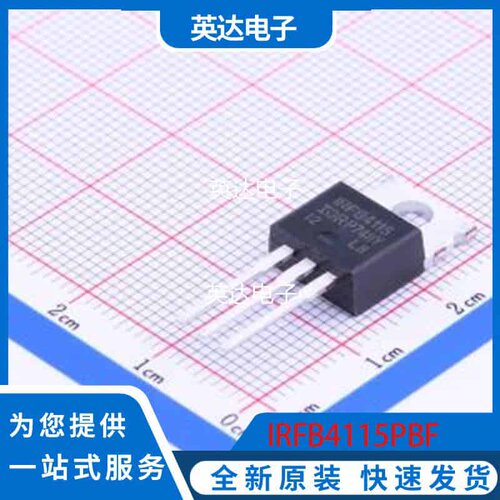 IRFB4115PBF 原装正品 TO-220