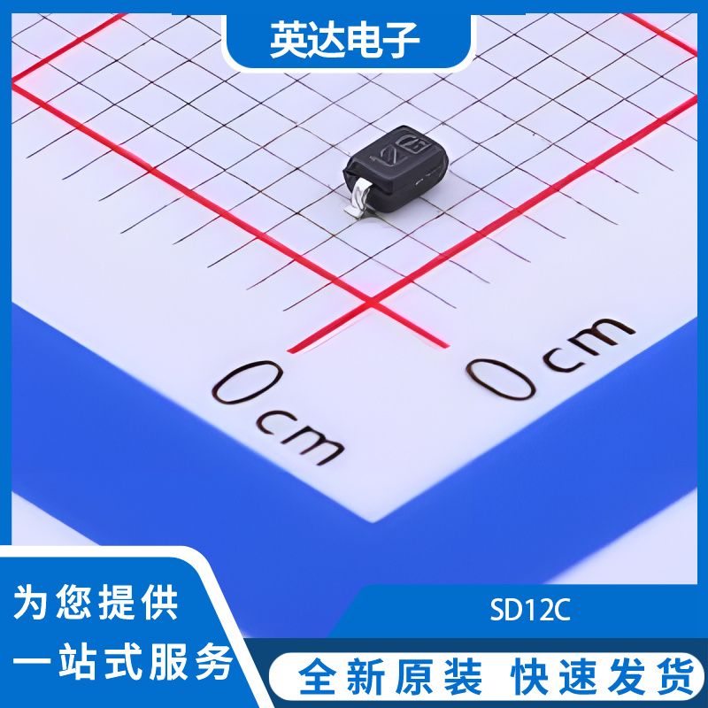 SD12C 原装正品 50个/管