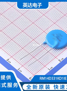RM14D331KD1IE100 原装正品 插件,P=7.5mm