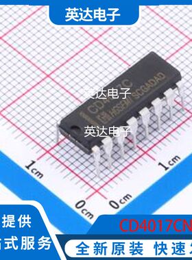 CD4017CN 原装正品 DIP-16