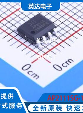 AP2111SG-13 原装正品 SOIC-8