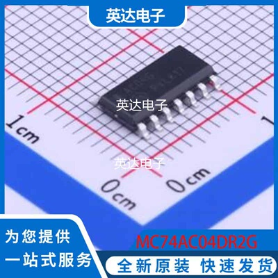 MC74AC04DR2G 原装正品 SOIC-14