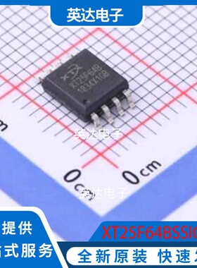 XT25F64BSSIGU SOP-8-208mil 原装正品