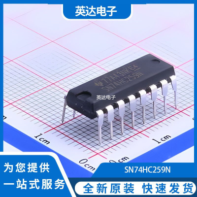 SN74HC259N 原装正品 DIP-16