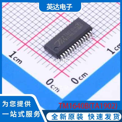 TM1640B(TA1902) SSOP-28 原装正品