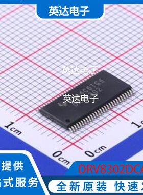DRV8302DCAR 原装正品 HTSSOP-56-6mm
