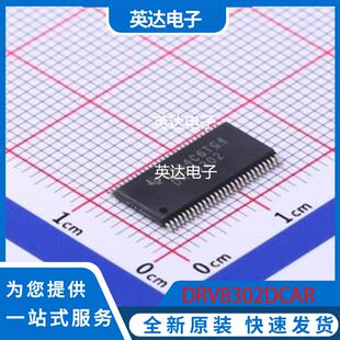 DRV8302DCAR 原装正品 HTSSOP-56-6mm