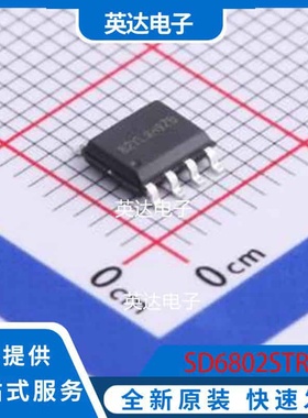 SD6802STR SOP-7 原装正品