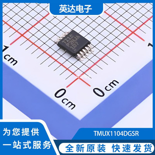 TMUX1104DGSR 原装正品 MSOP-10
