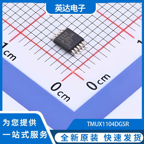 TMUX1104DGSR 原装正品 MSOP-10