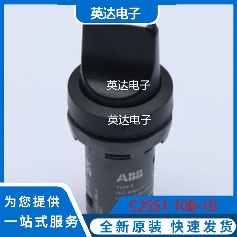 C2SS1-10B-10 原装正品 0