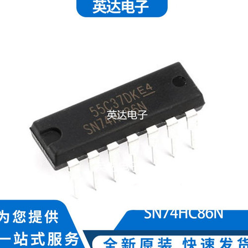 SN74HC86N 原装正品