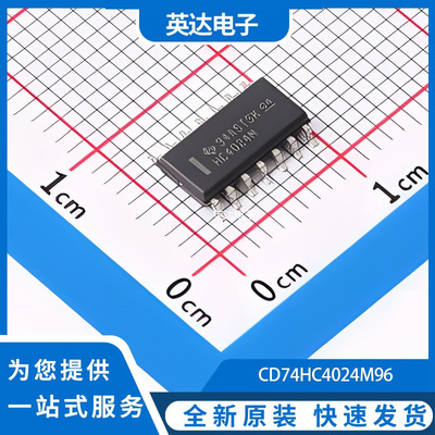 CD74HC4024M96 原装正品 SOIC-14