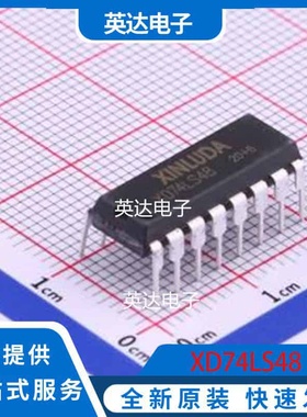 XD74LS48 DIP-16 原装正品