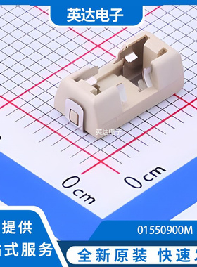 01550900M 原装正品 SMD,5.0x9.7mm
