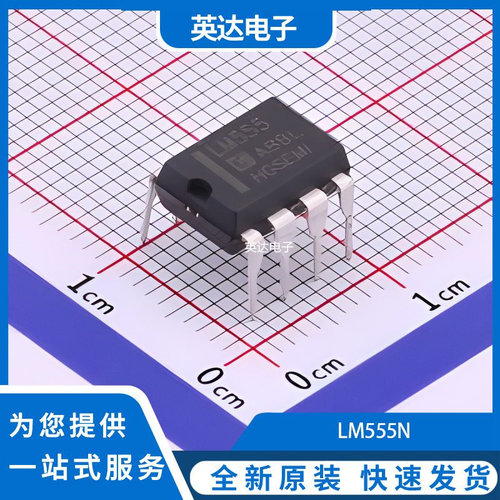 LM555N 原装正品 DIP-8
