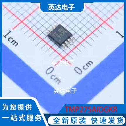 TMP275AIDGKR VSSOP-8-0.65mm 原装正品