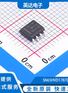 SN65HVD1787DR 原装正品 SOIC-8