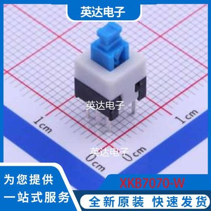 XKB7070-W 插件 原装正品
