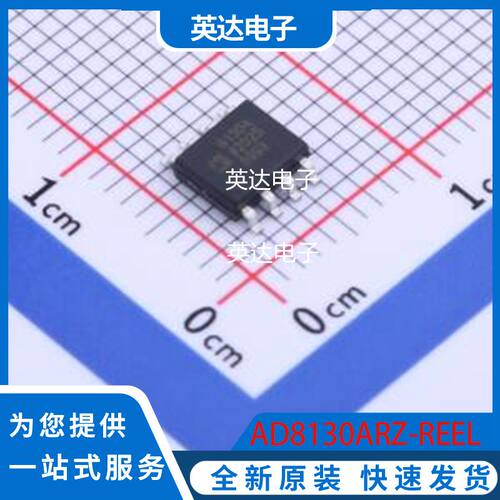 AD8130ARZ-REEL 原装正品 SOIC-8