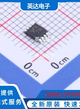 CBM8539AMS8 原装正品 MSOP-8